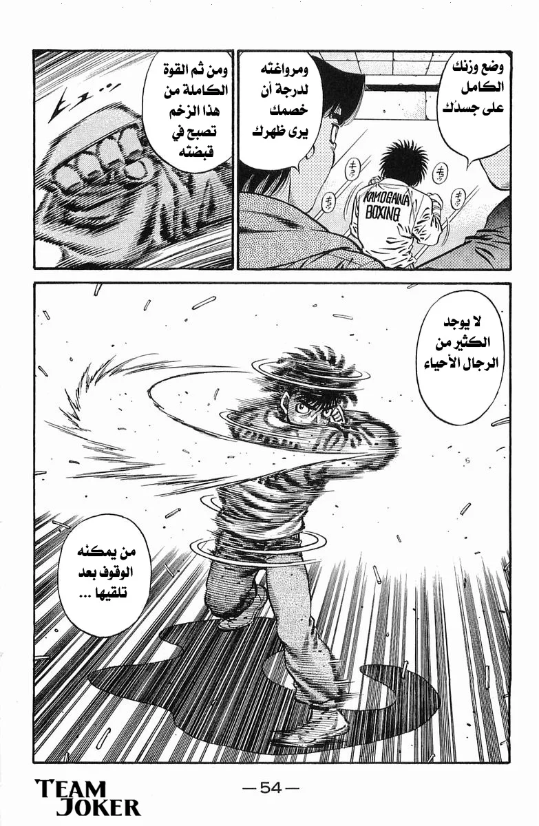 Read Hajime no Ippo AR Manga Online