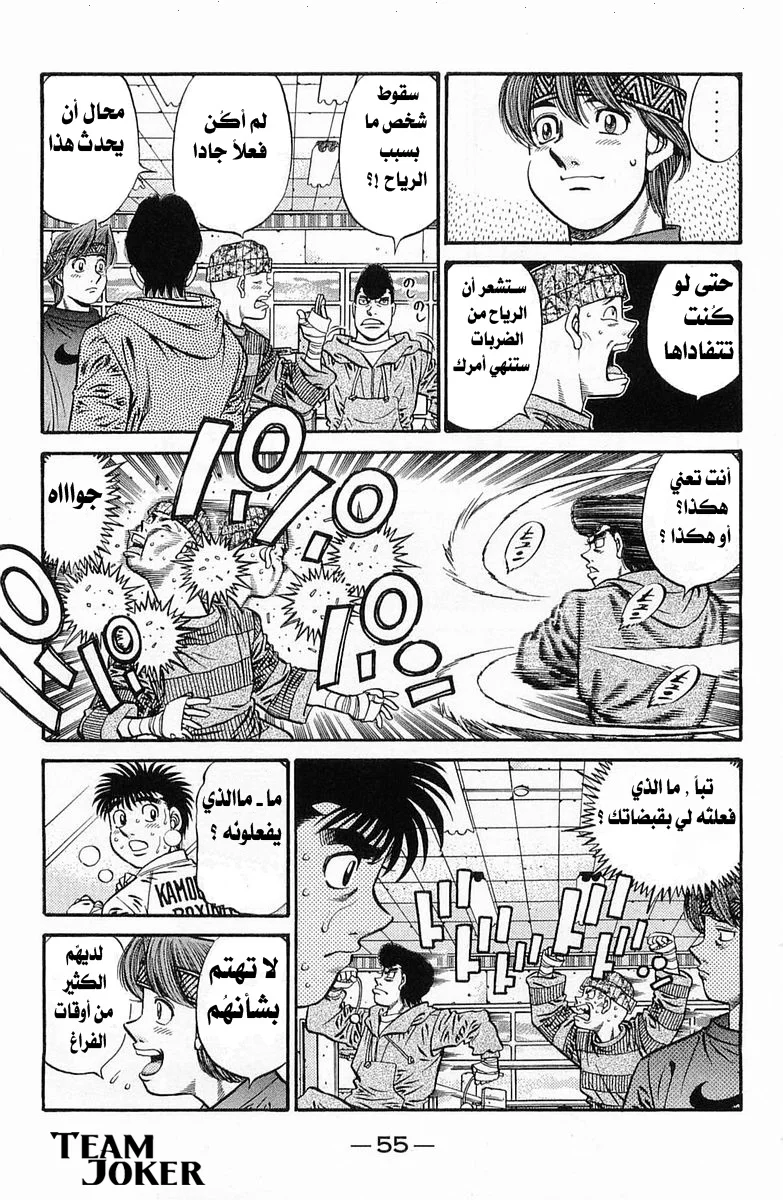 Read Hajime no Ippo AR Manga Online