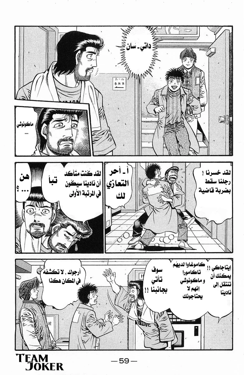 Read Hajime no Ippo AR Manga Online