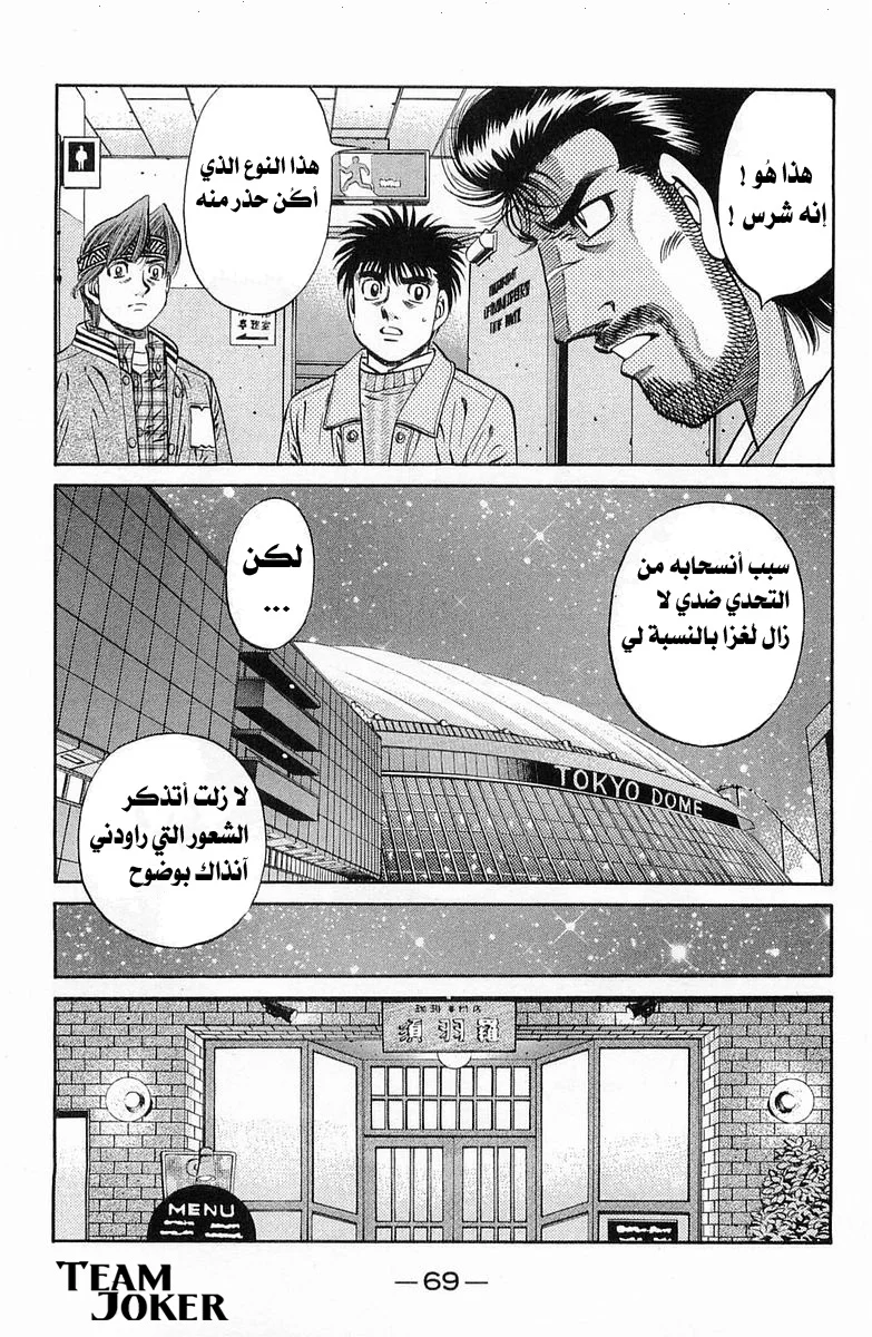 Read Hajime no Ippo AR Manga Online