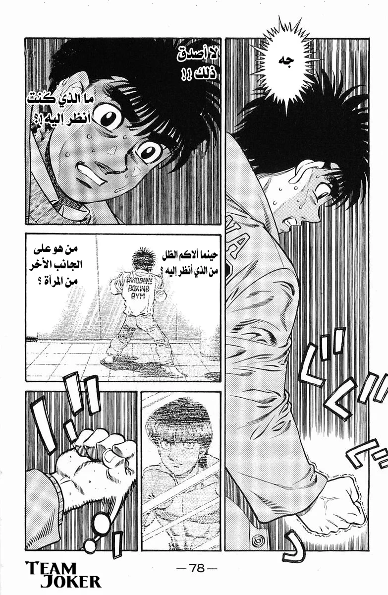 Read Hajime no Ippo AR Manga Online