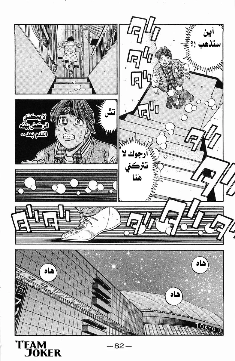 Read Hajime no Ippo AR Manga Online