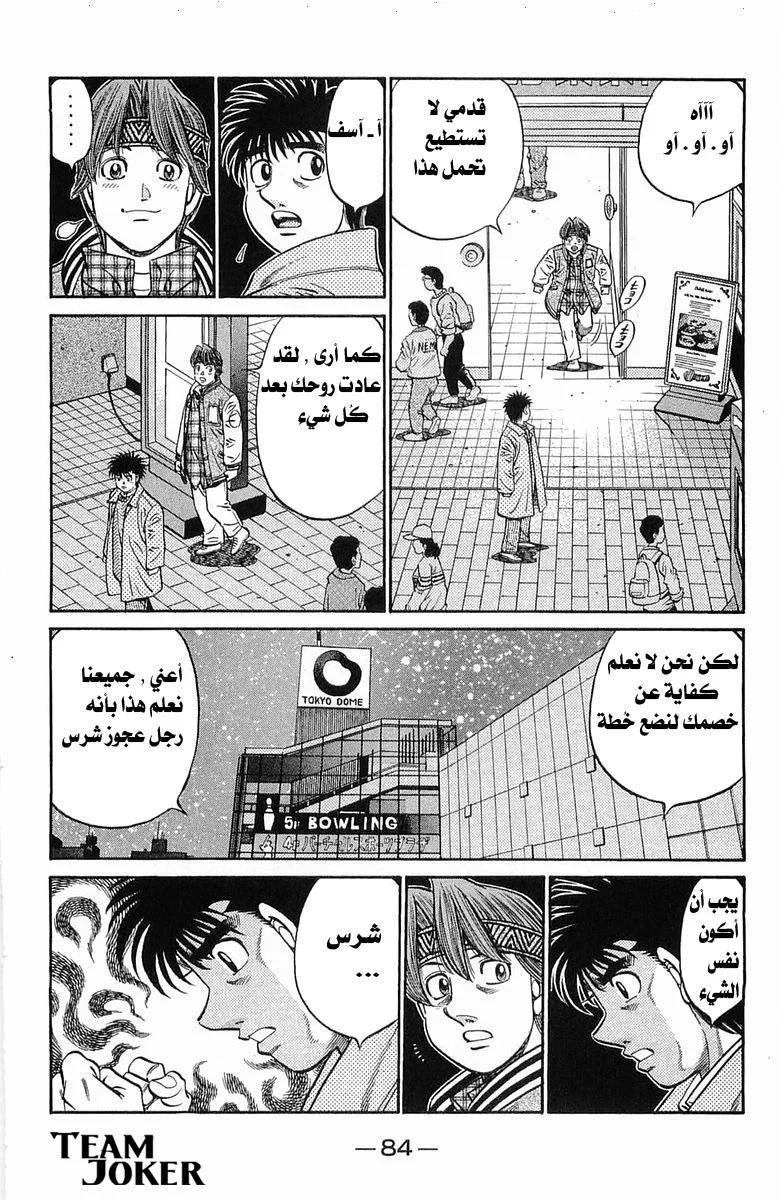 Read Hajime no Ippo AR Manga Online