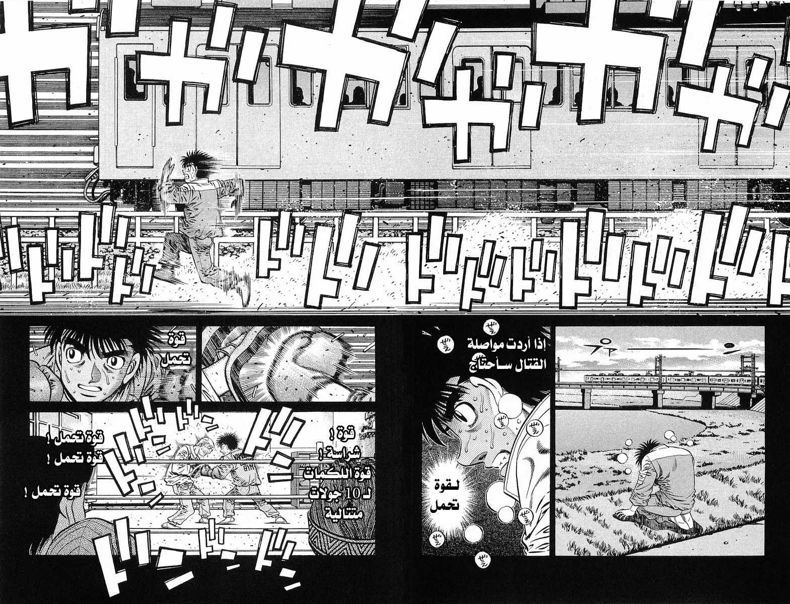Read Hajime no Ippo AR Manga Online