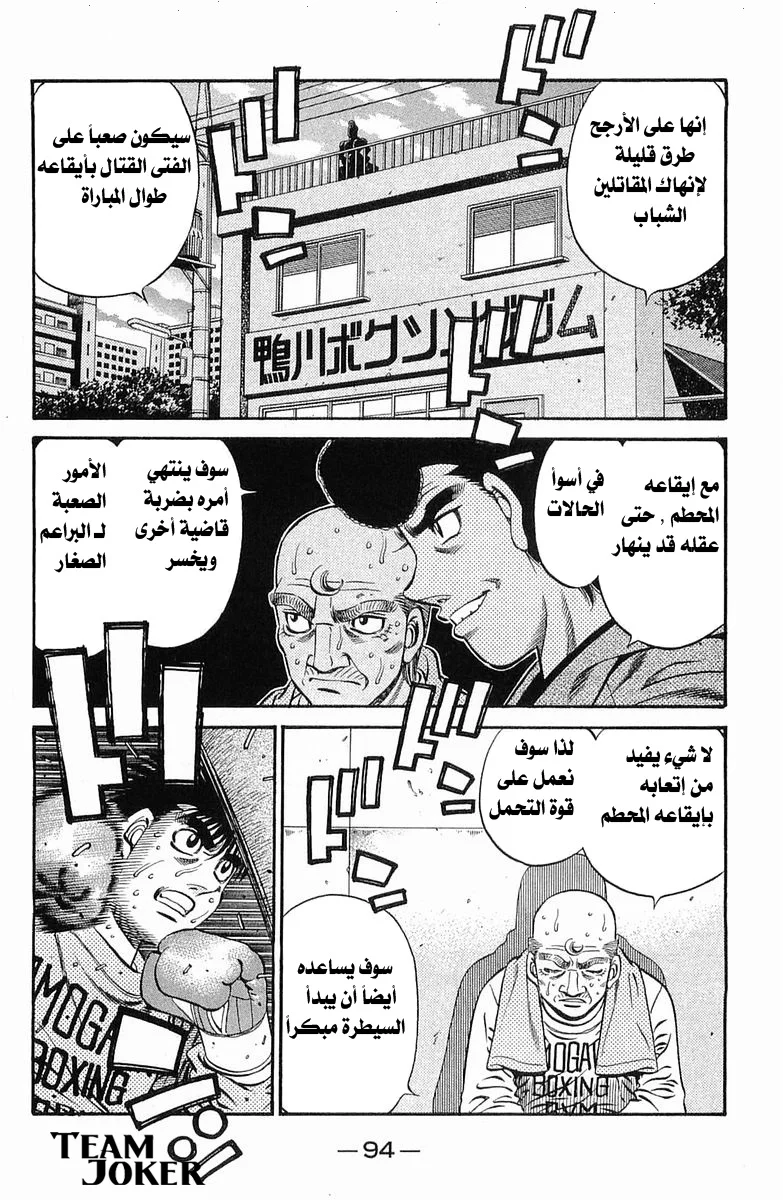 Read Hajime no Ippo AR Manga Online