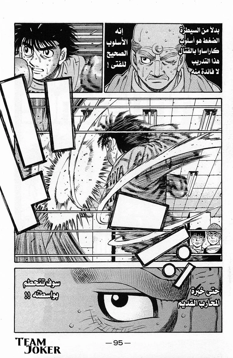 Read Hajime no Ippo AR Manga Online