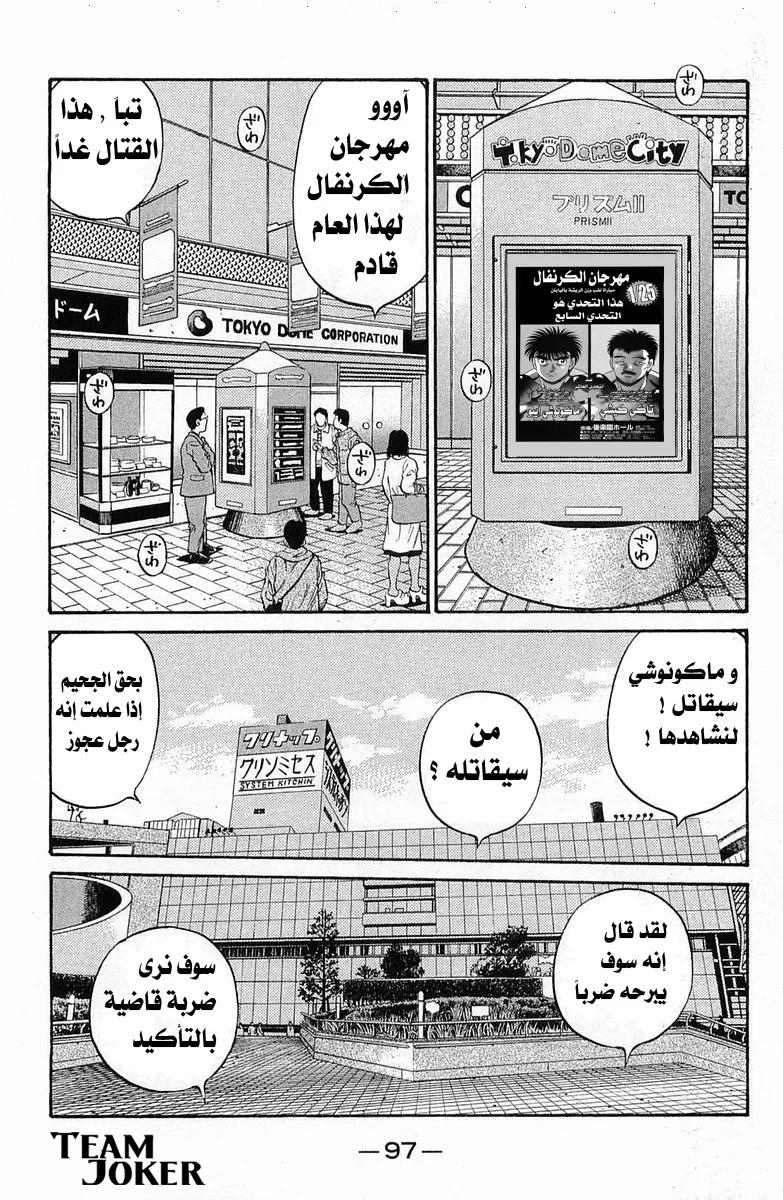 Read Hajime no Ippo AR Manga Online