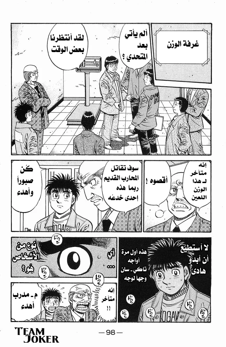 Read Hajime no Ippo AR Manga Online