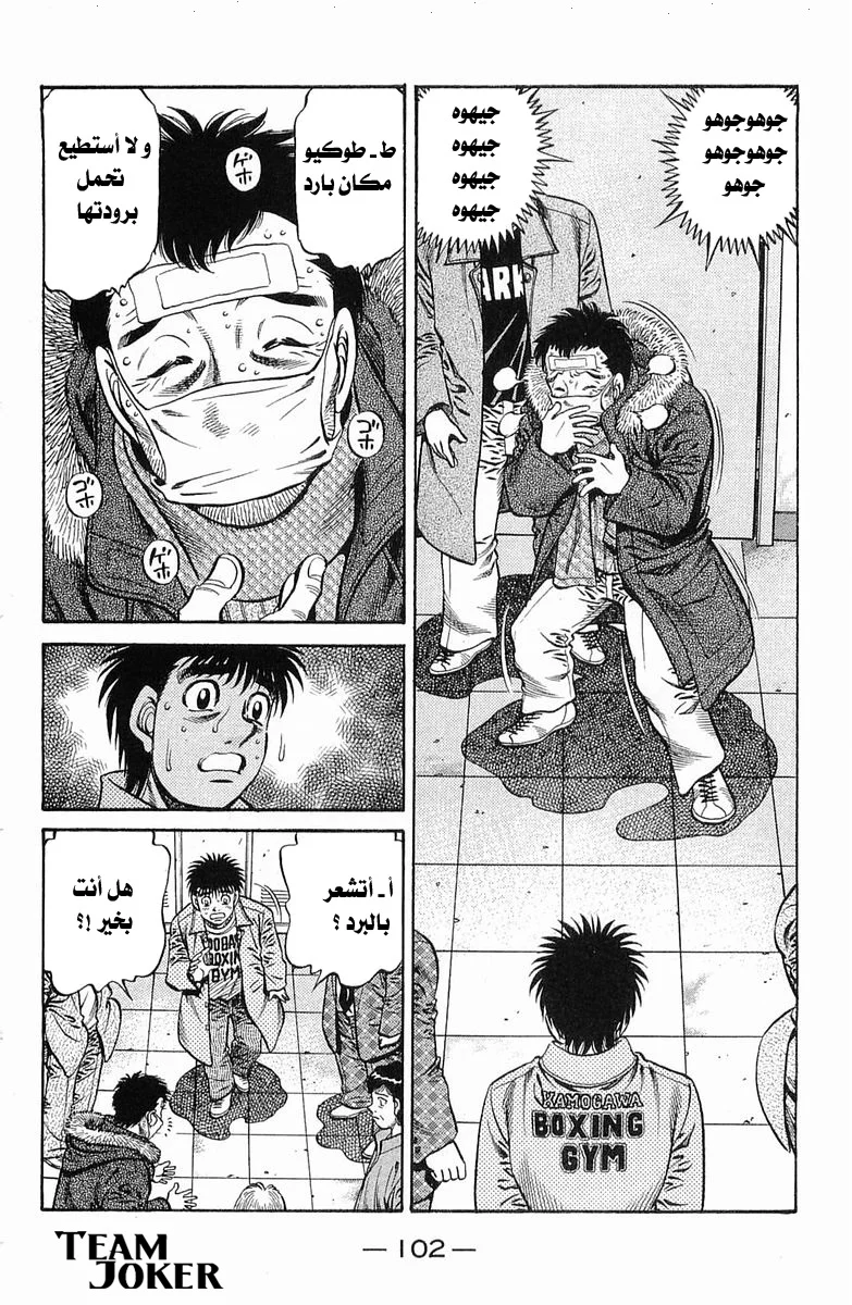 Read Hajime no Ippo AR Manga Online