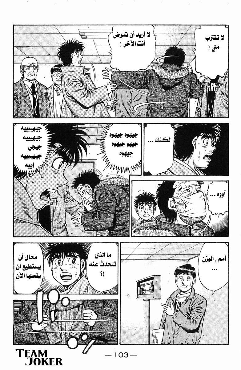 Read Hajime no Ippo AR Manga Online