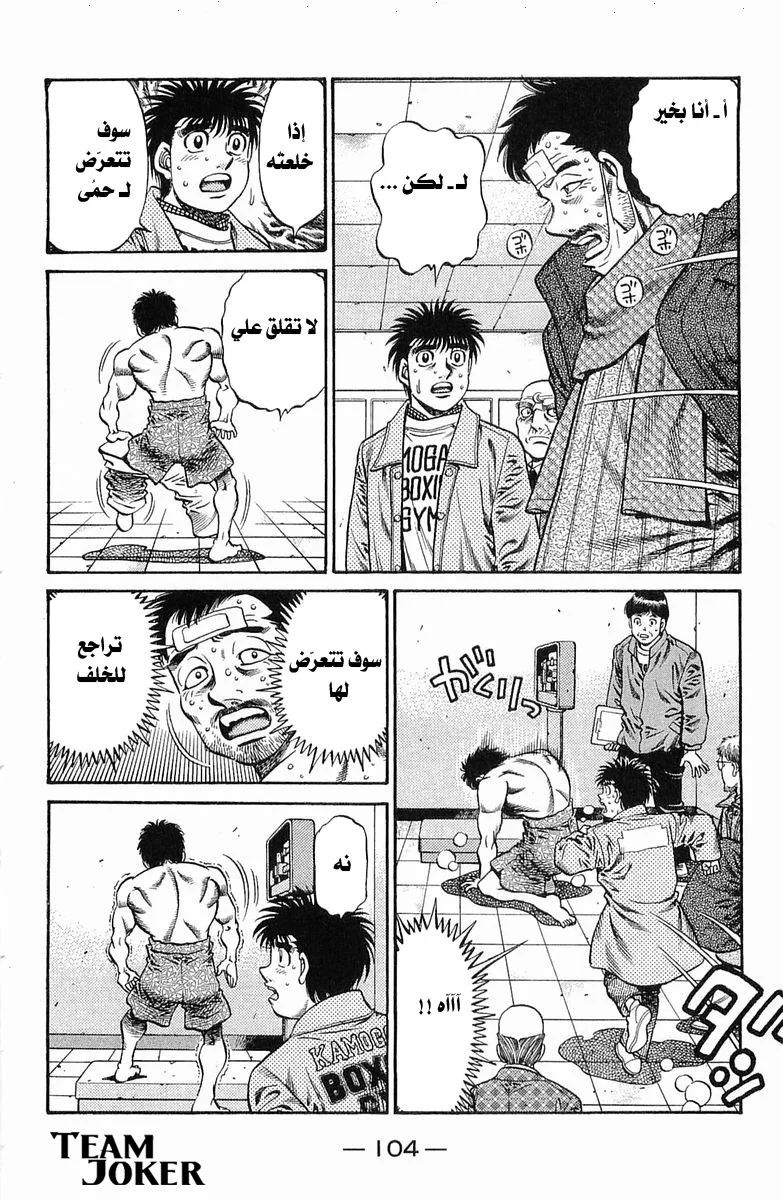 Read Hajime no Ippo AR Manga Online