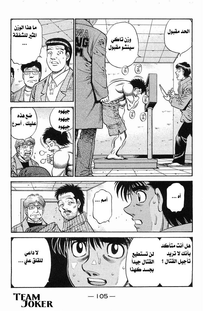 Read Hajime no Ippo AR Manga Online