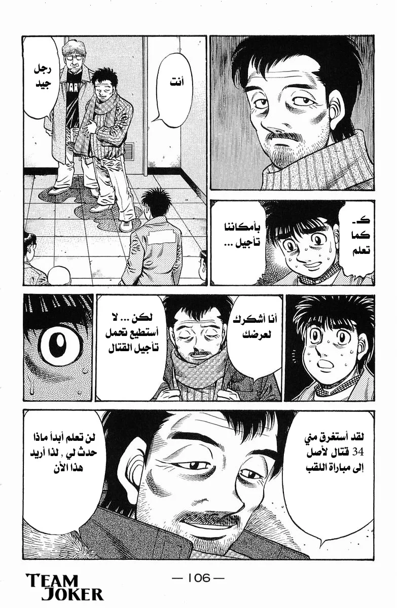 Read Hajime no Ippo AR Manga Online