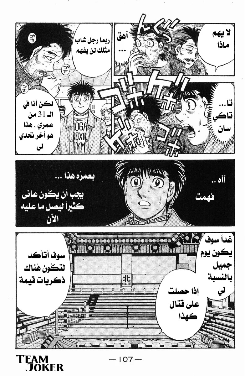 Read Hajime no Ippo AR Manga Online