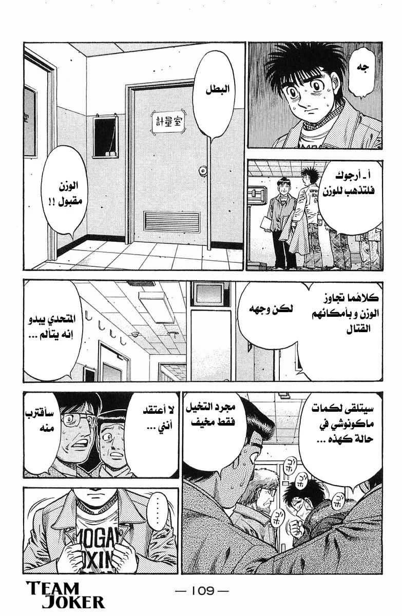 Read Hajime no Ippo AR Manga Online