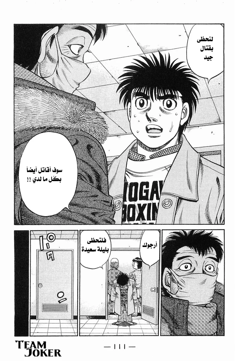 Read Hajime no Ippo AR Manga Online