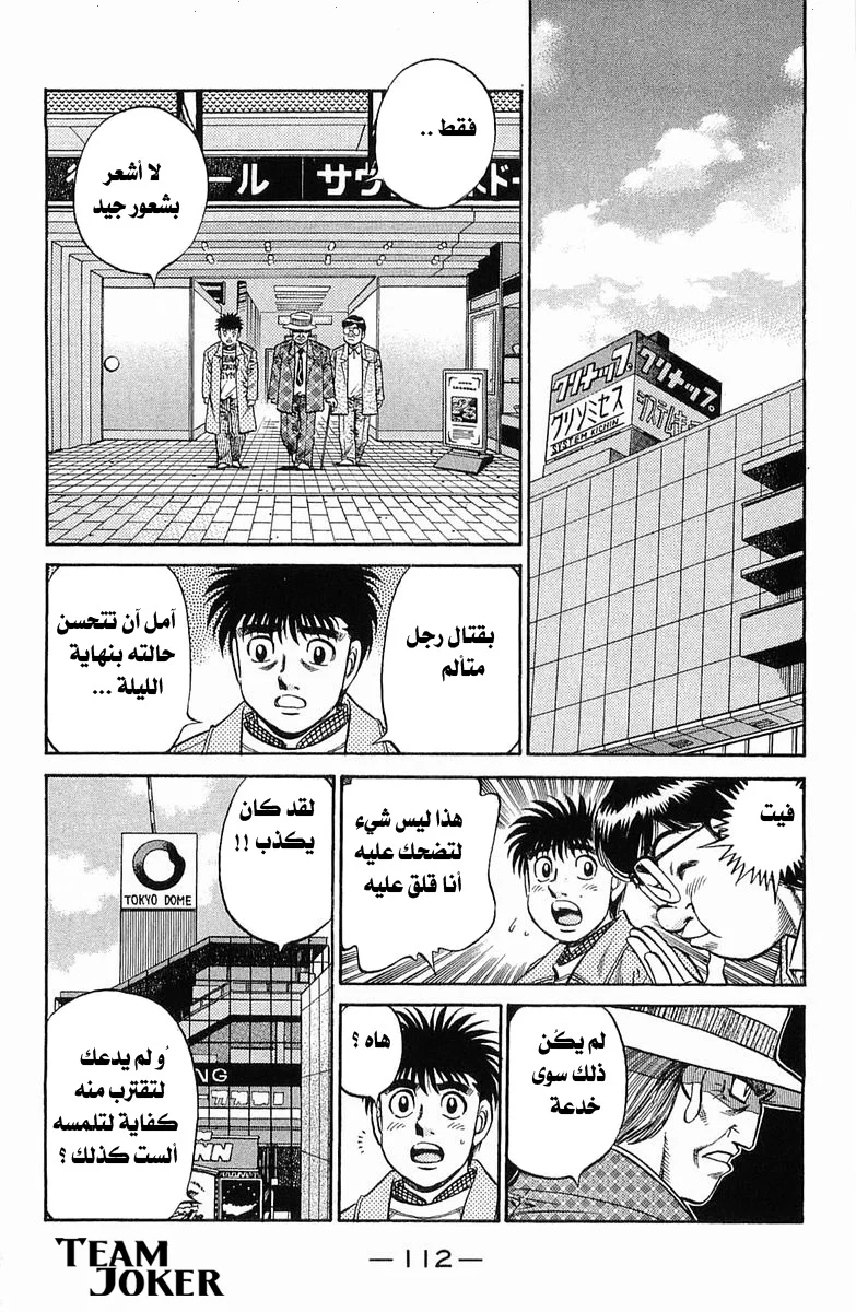 Read Hajime no Ippo AR Manga Online