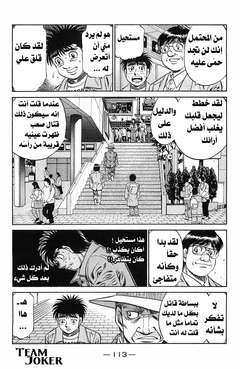 Read Hajime no Ippo AR Manga Online