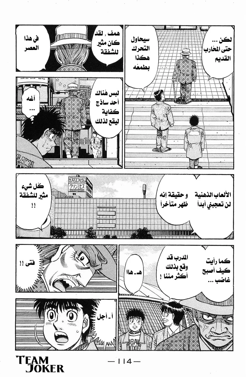 Read Hajime no Ippo AR Manga Online