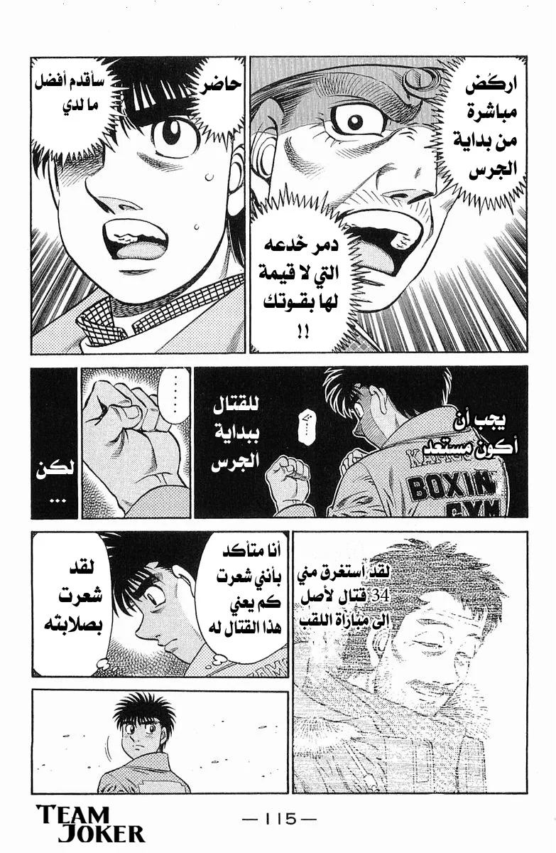 Read Hajime no Ippo AR Manga Online