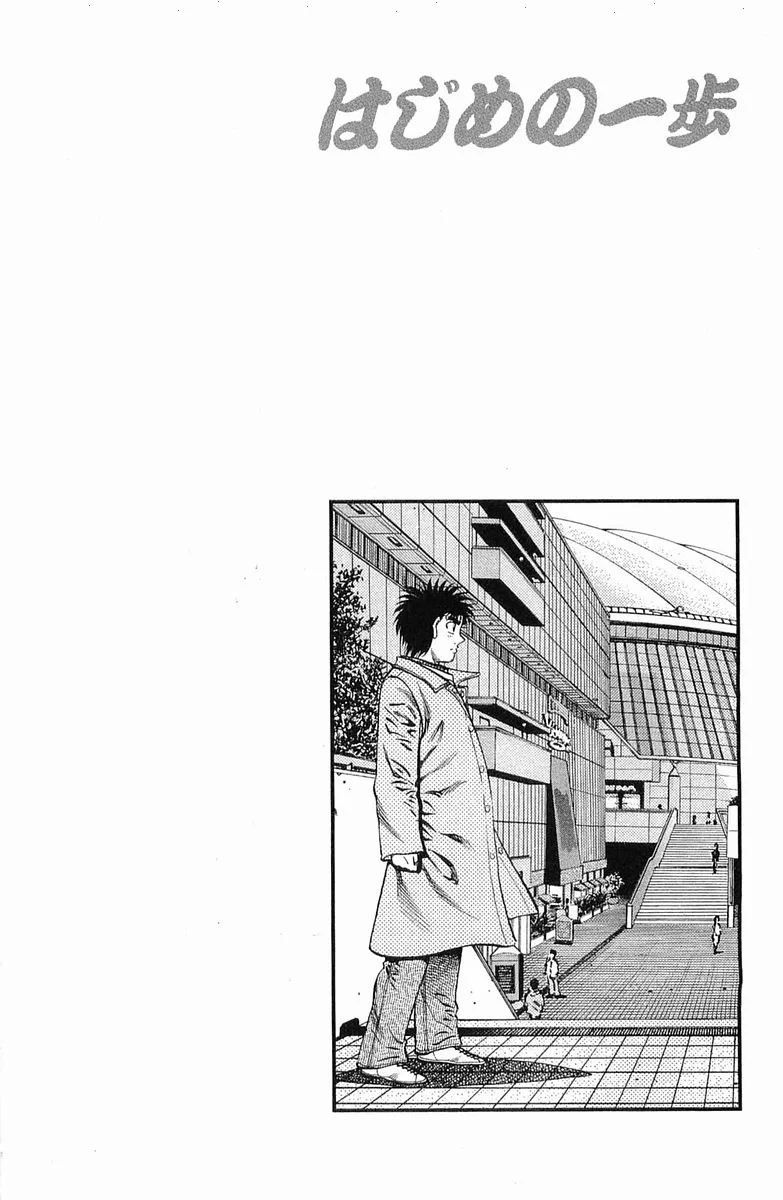 Read Hajime no Ippo AR Manga Online