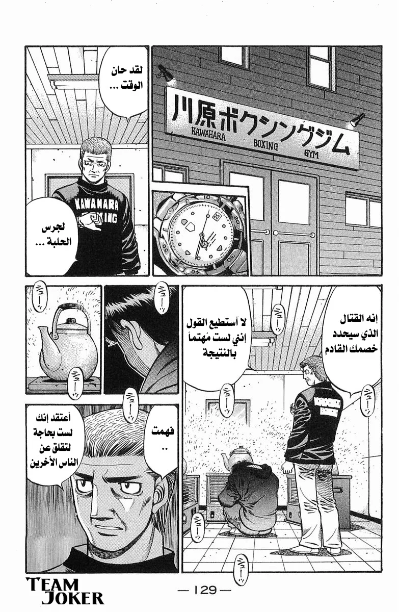 Read Hajime no Ippo AR Manga Online
