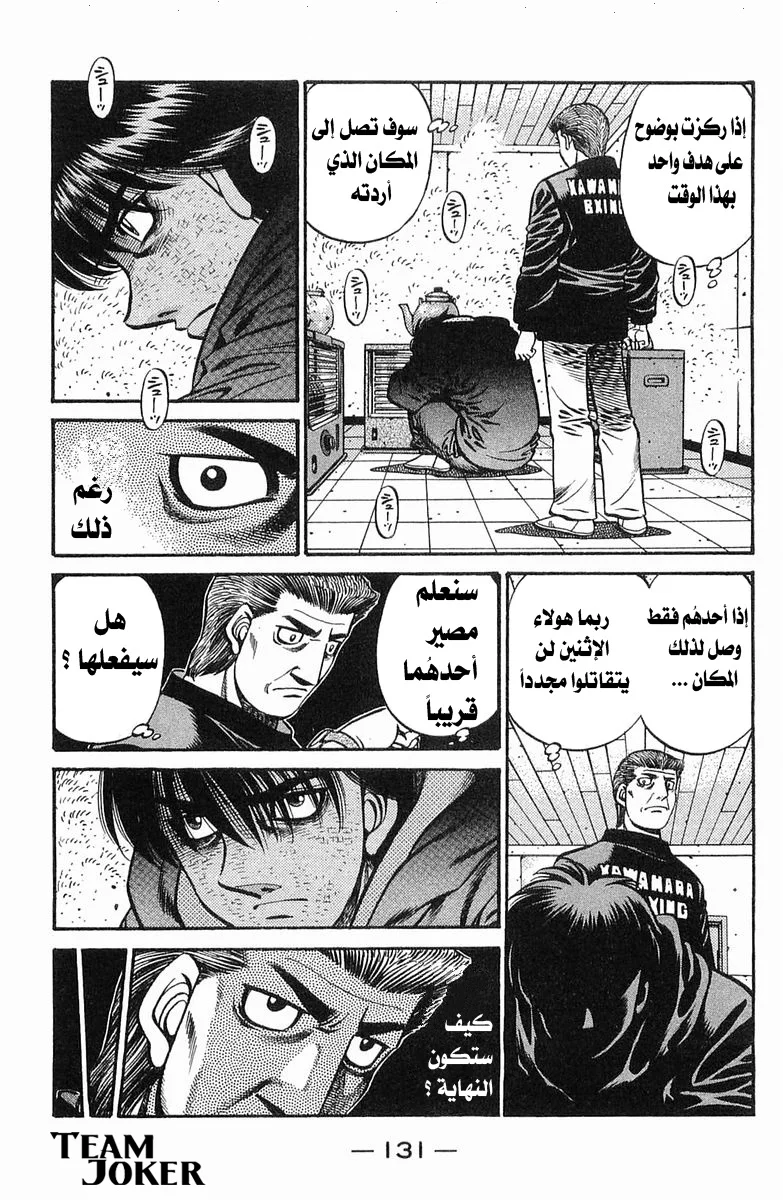 Read Hajime no Ippo AR Manga Online
