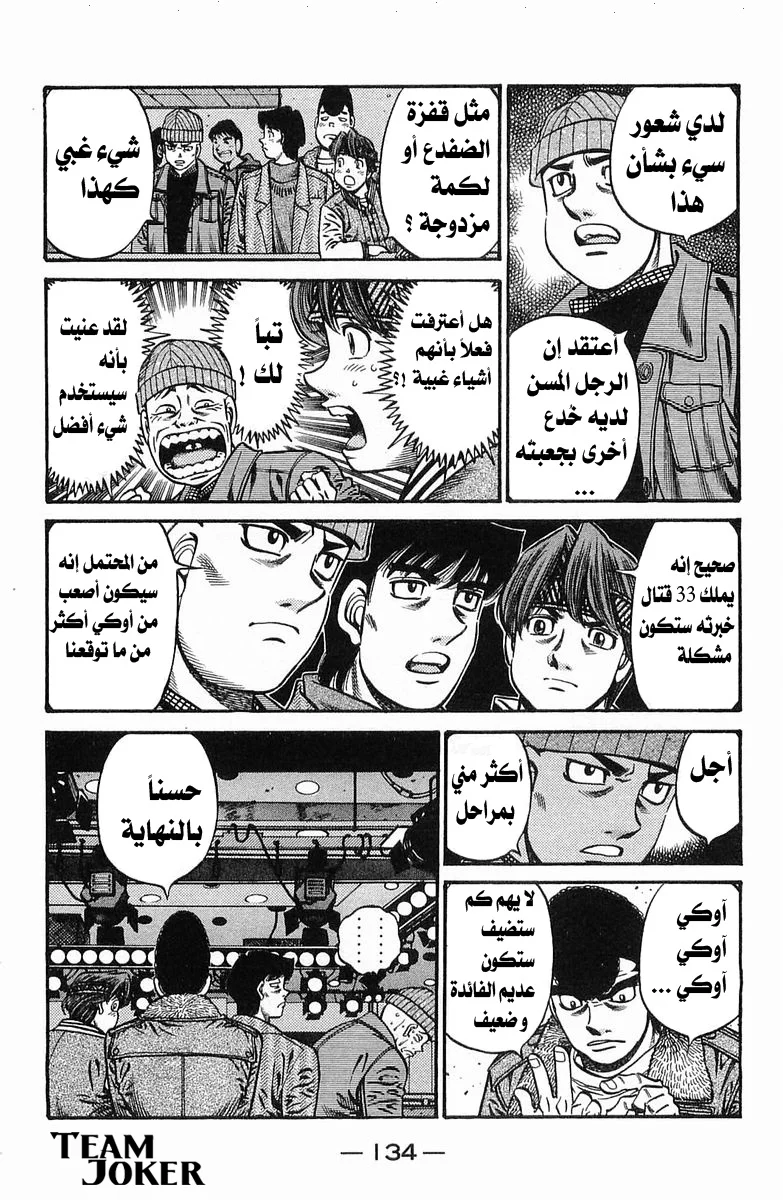 Read Hajime no Ippo AR Manga Online