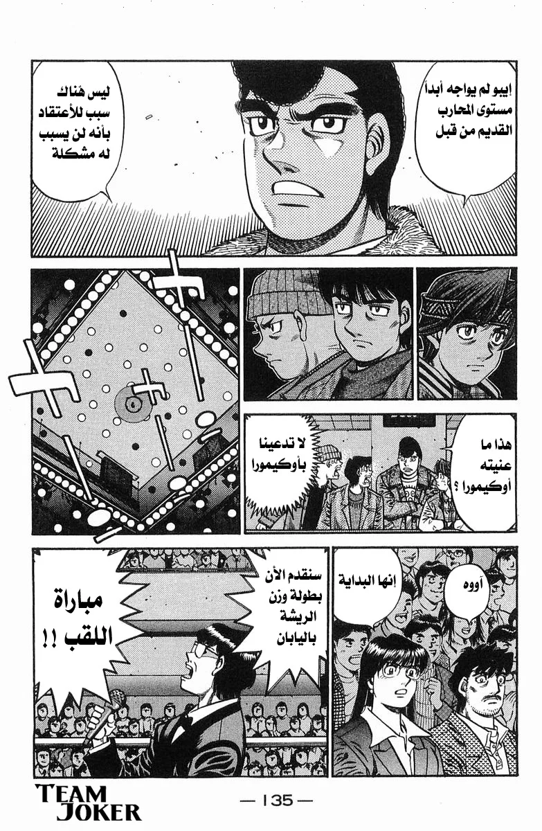 Read Hajime no Ippo AR Manga Online