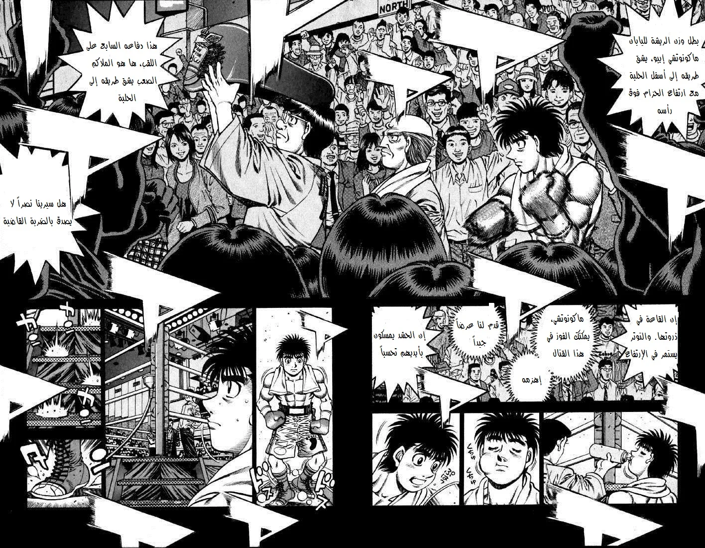Read Hajime no Ippo AR Manga Online