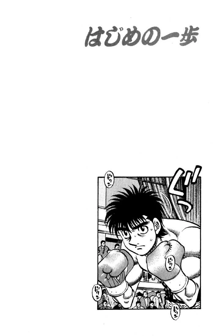 Read Hajime no Ippo AR Manga Online