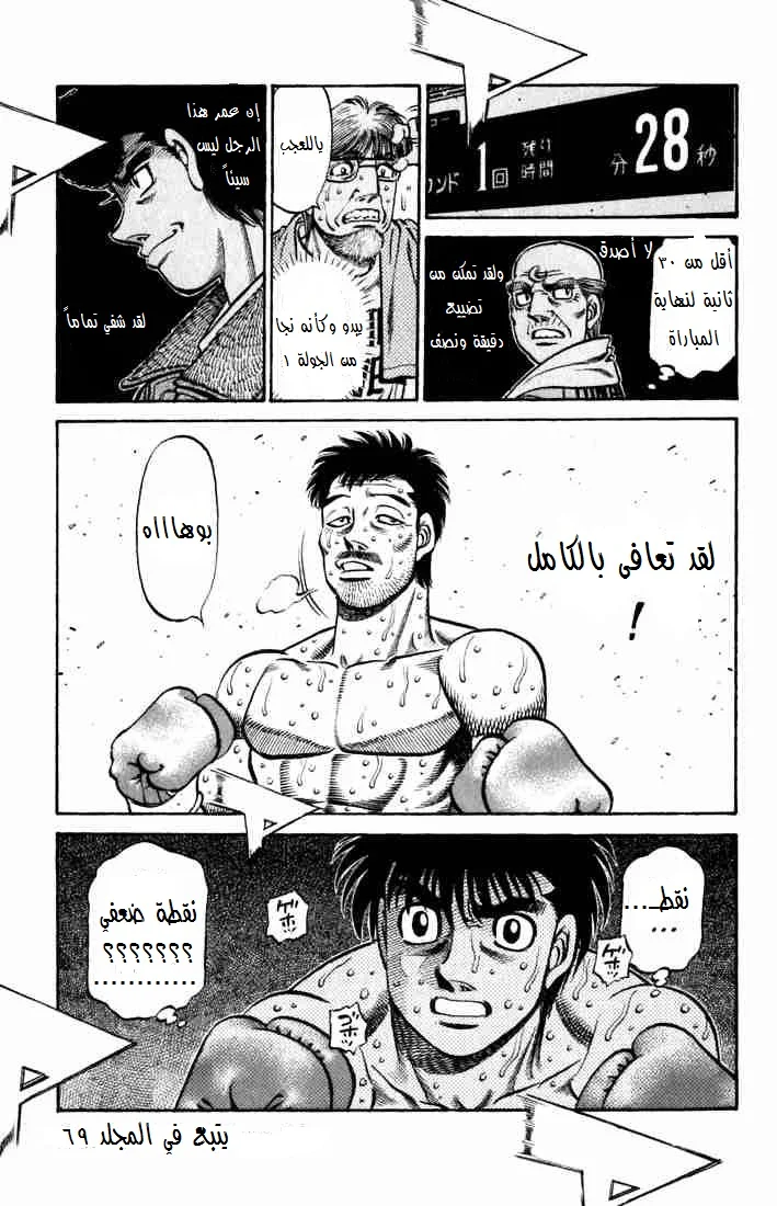 Read Hajime no Ippo AR Manga Online