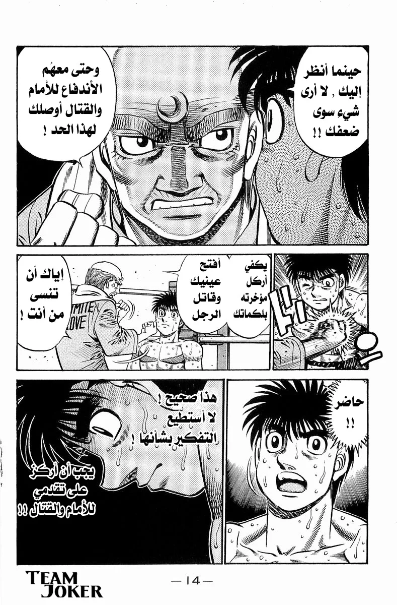 Read Hajime no Ippo AR Manga Online