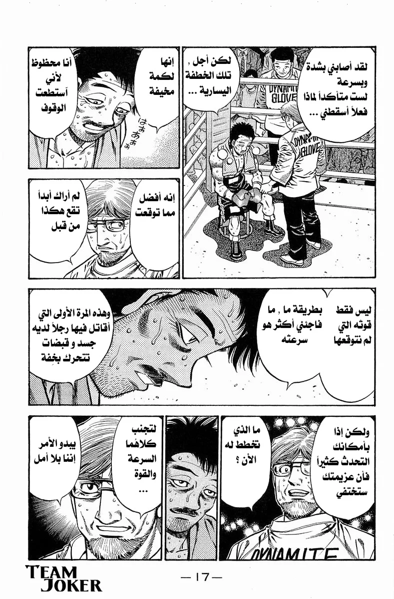 Read Hajime no Ippo AR Manga Online