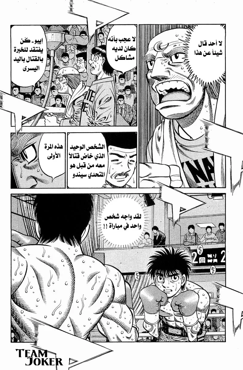 Read Hajime no Ippo AR Manga Online
