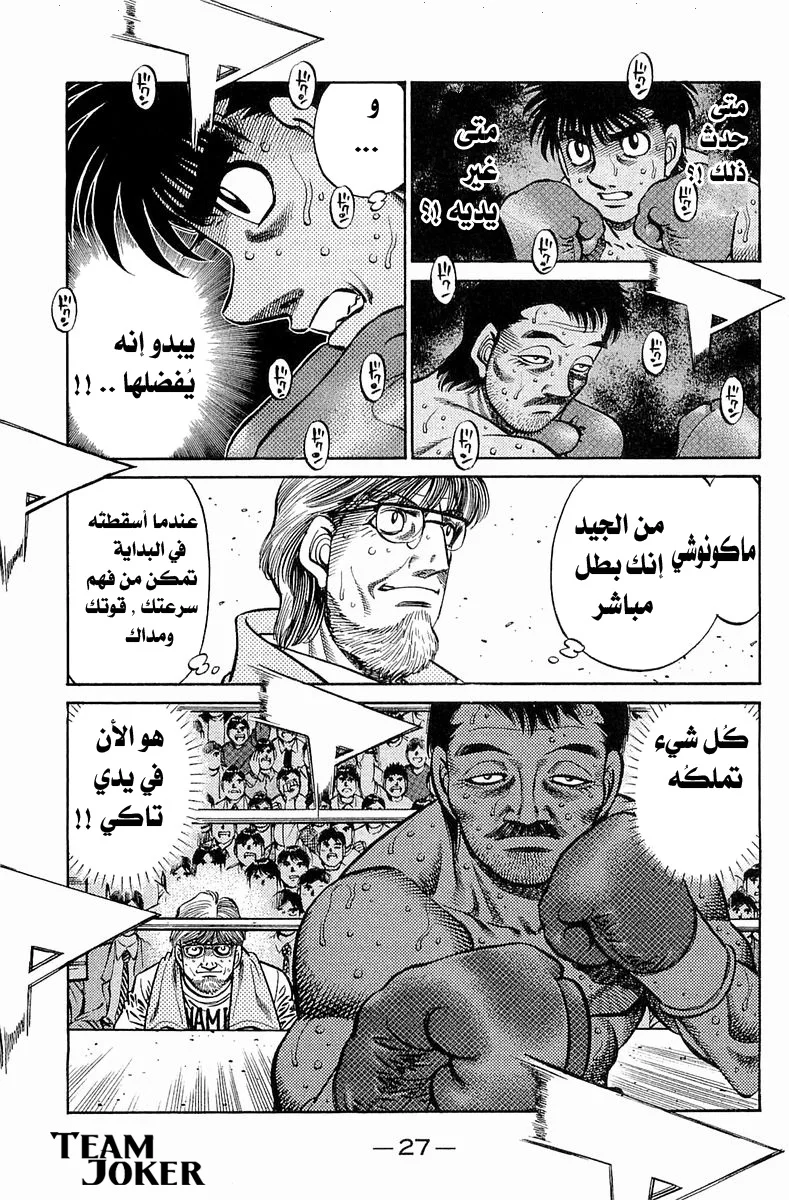 Read Hajime no Ippo AR Manga Online