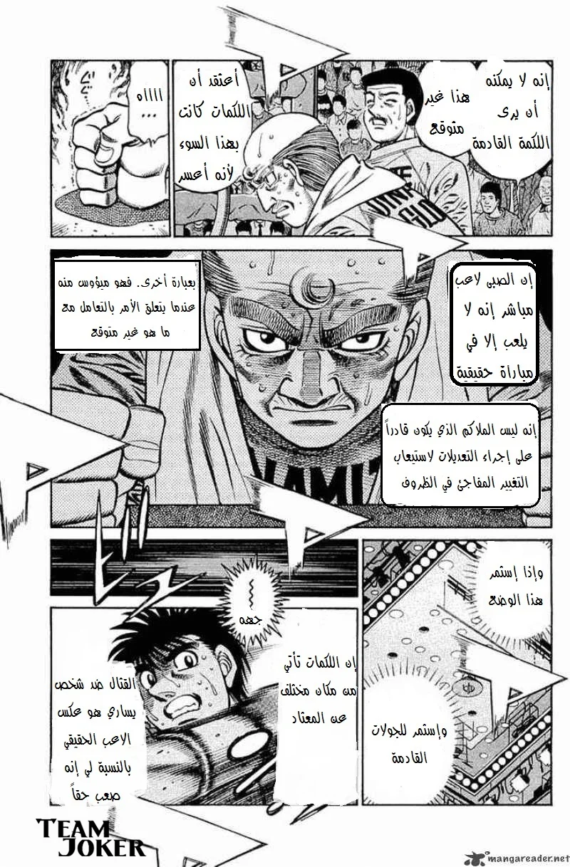 Read Hajime no Ippo AR Manga Online