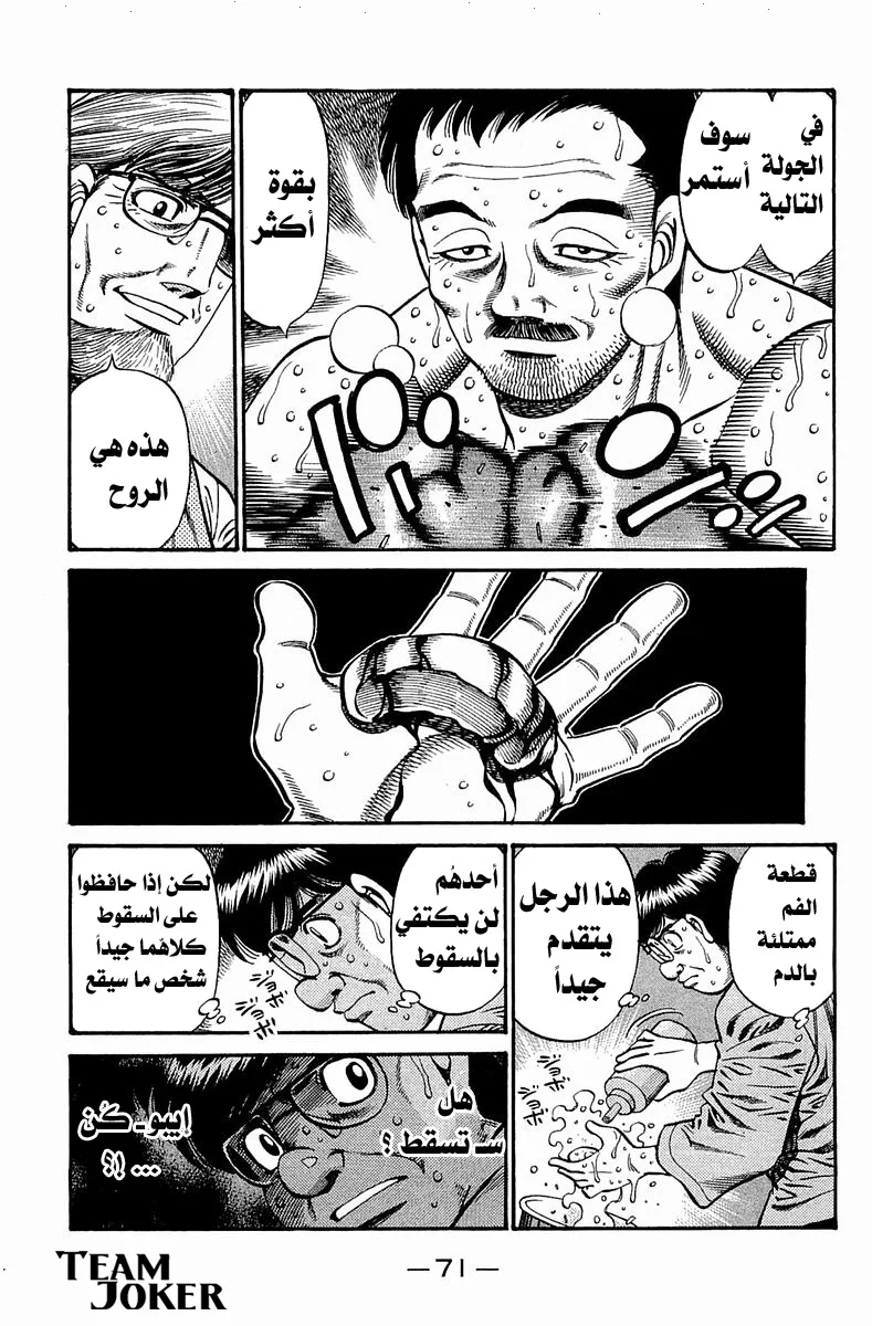 Read Hajime no Ippo AR Manga Online