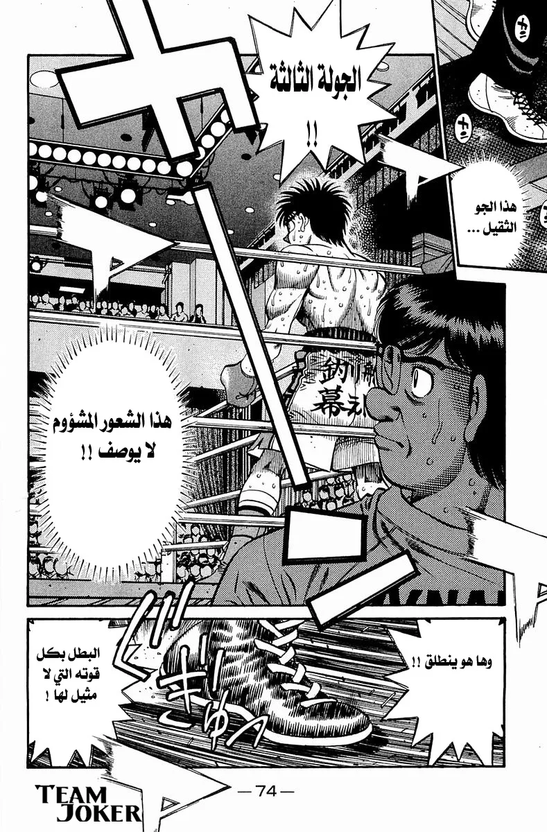 Read Hajime no Ippo AR Manga Online