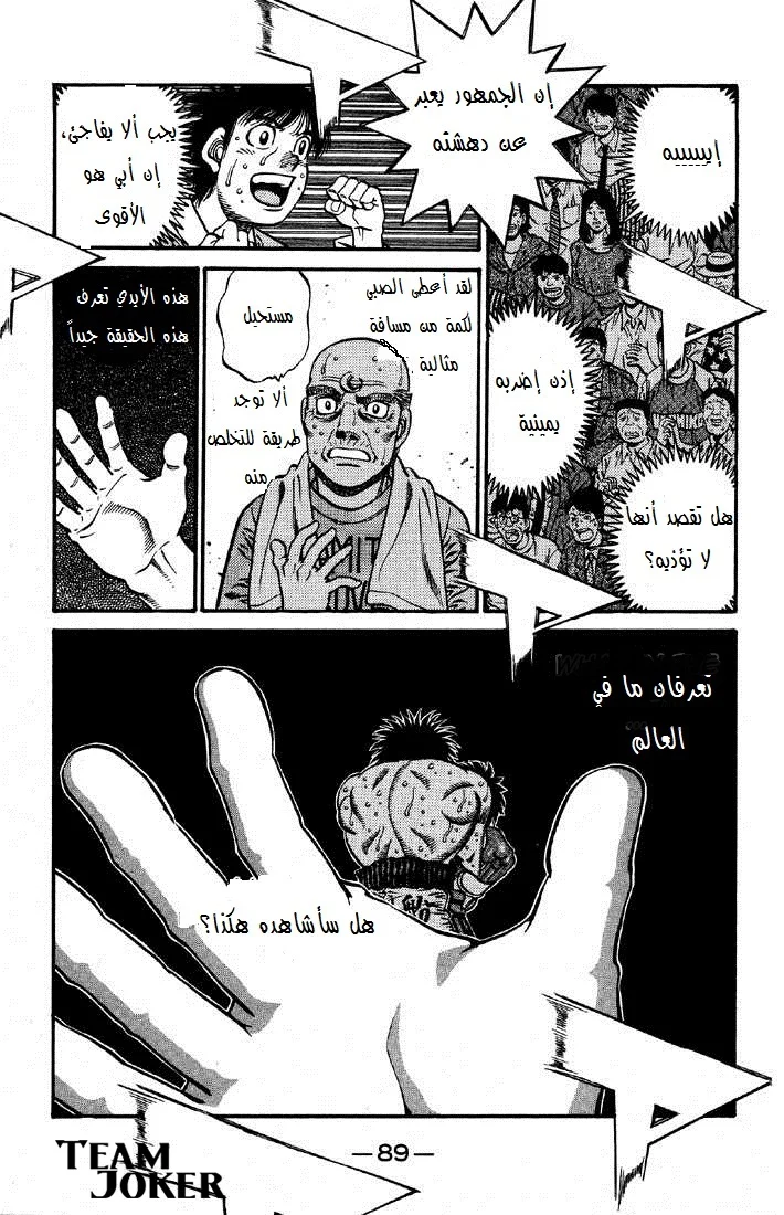 Read Hajime no Ippo AR Manga Online