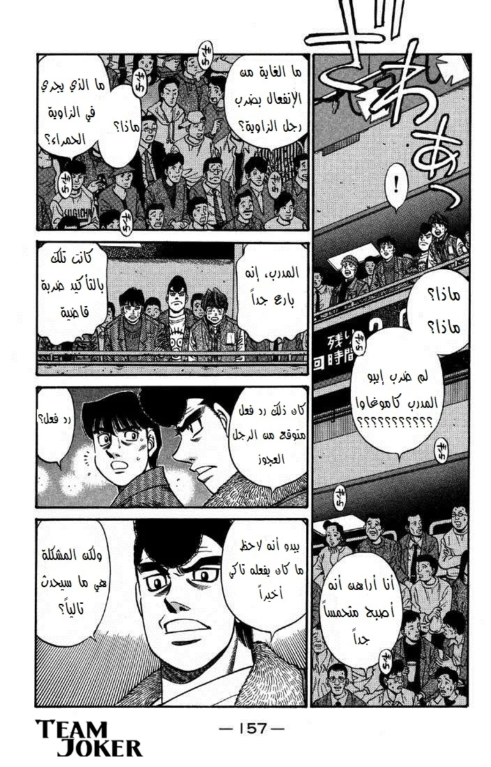 Read Hajime no Ippo AR Manga Online