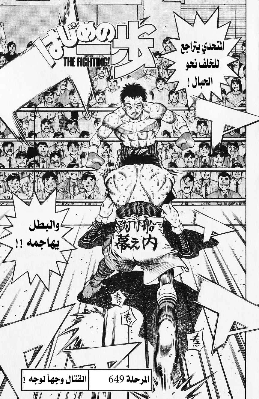 Read Hajime no Ippo AR Manga Online