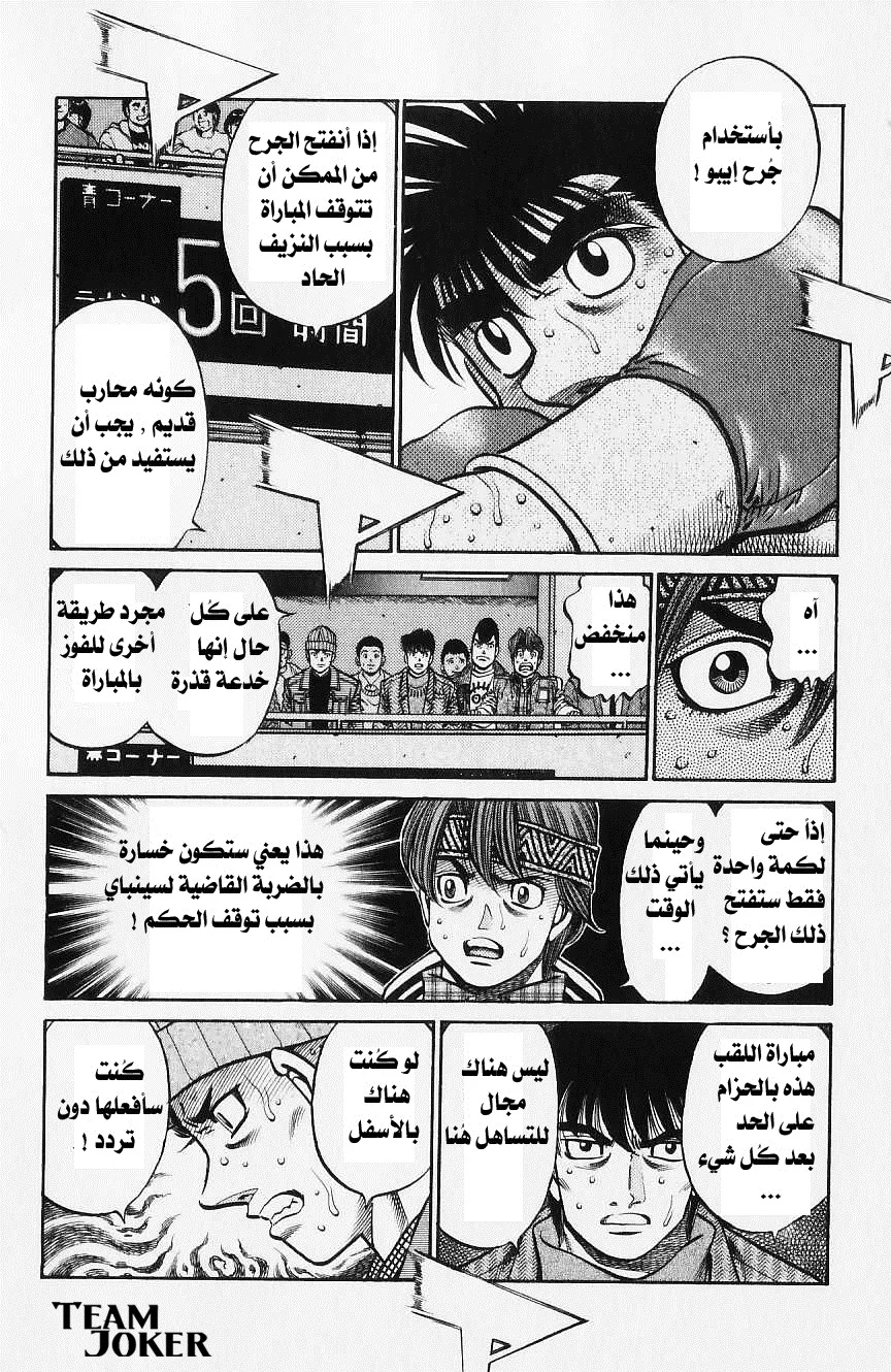 Read Hajime no Ippo AR Manga Online
