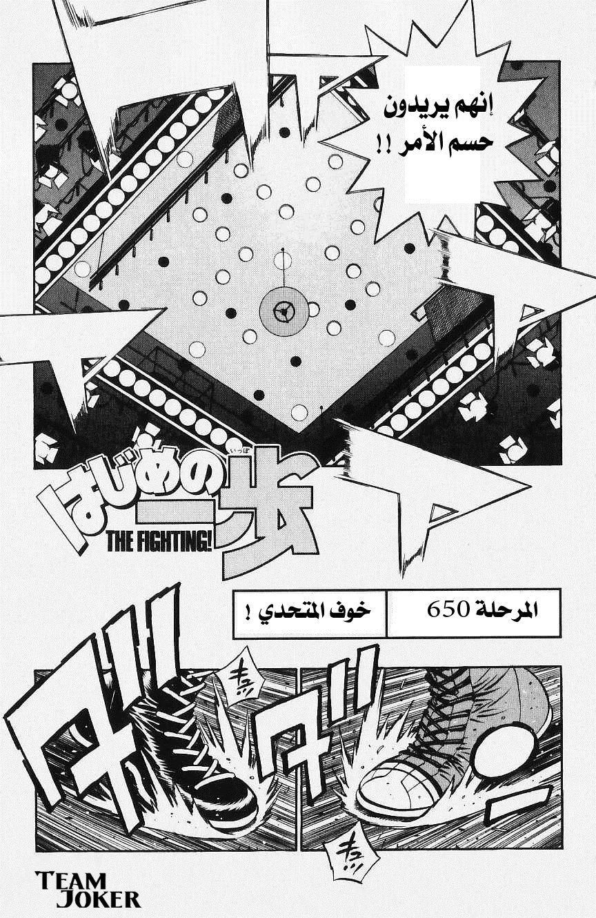 Read Hajime no Ippo AR Manga Online
