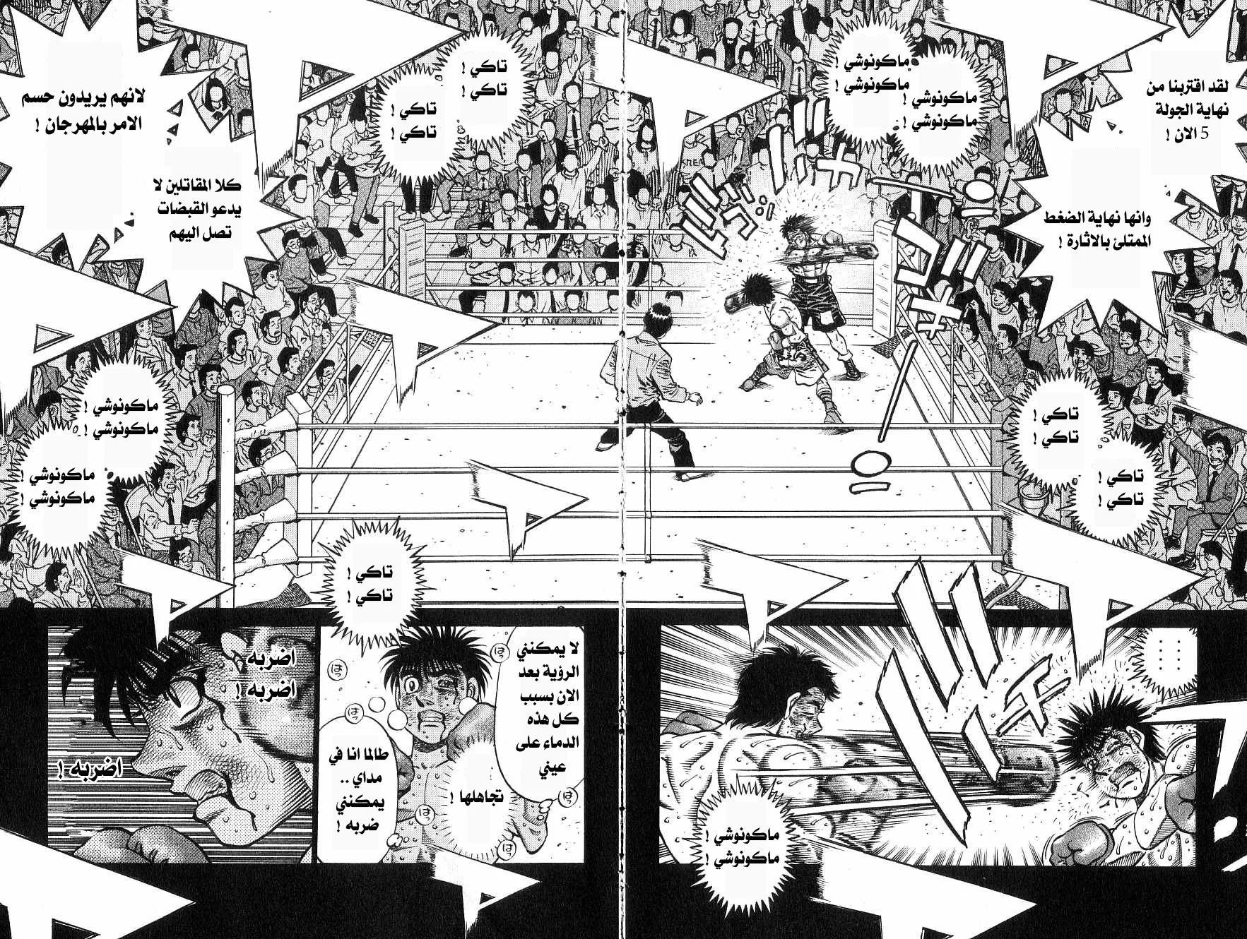 Read Hajime no Ippo AR Manga Online