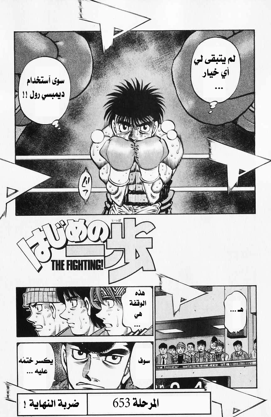 Read Hajime no Ippo AR Manga Online