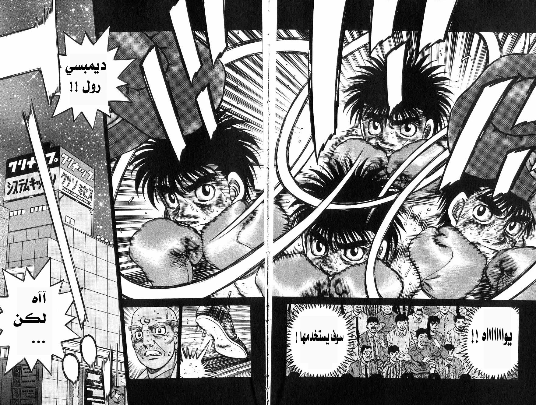 Read Hajime no Ippo AR Manga Online