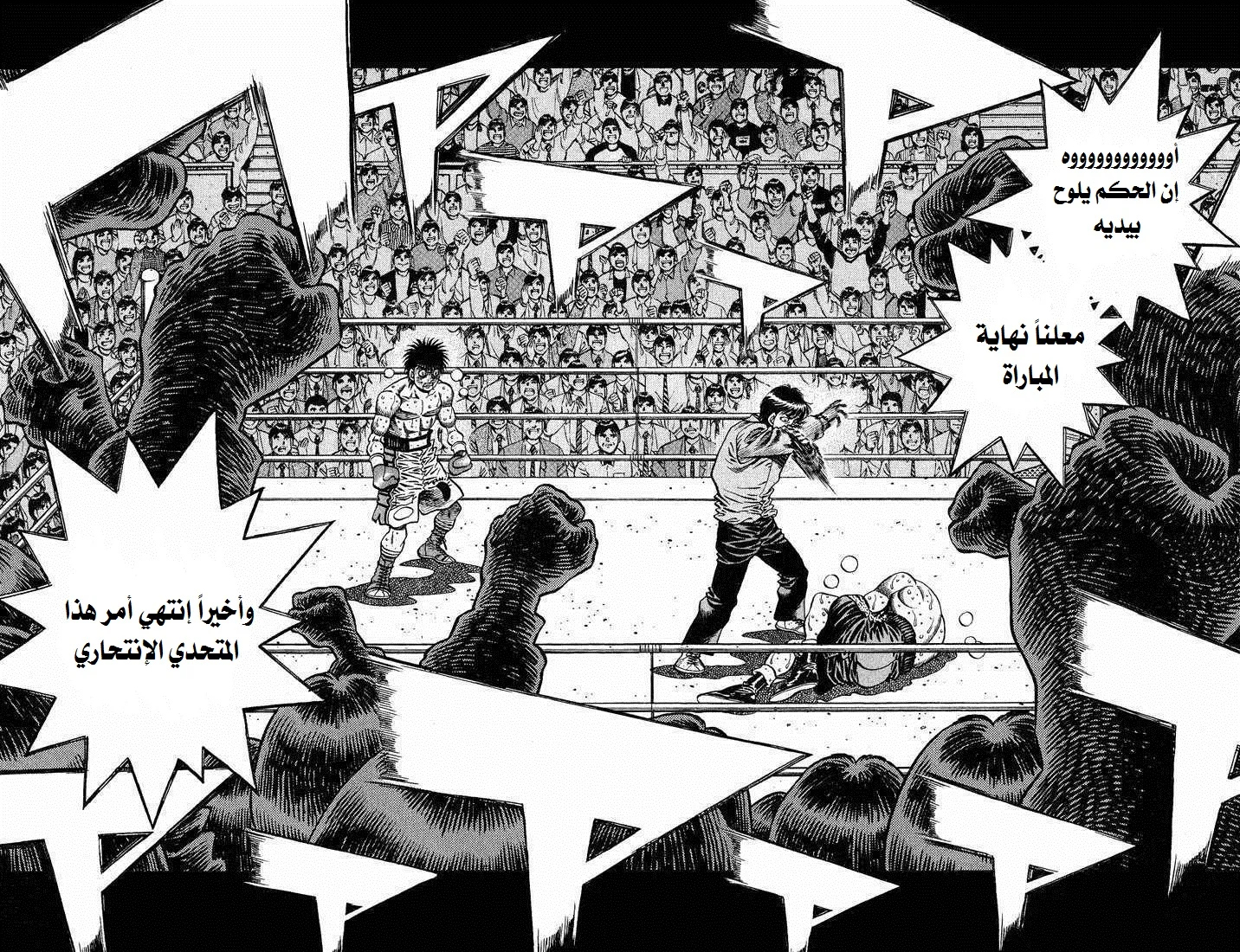 Read Hajime no Ippo AR Manga Online