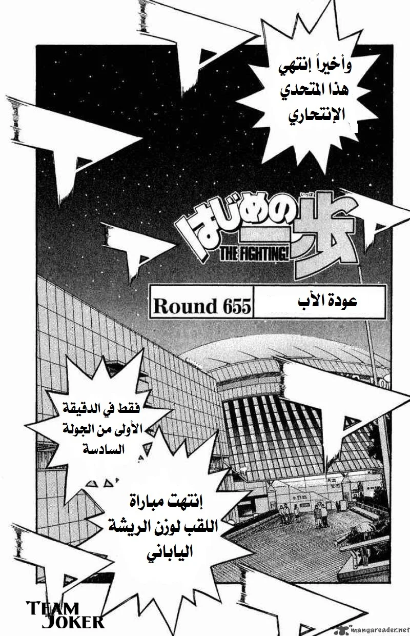 Read Hajime no Ippo AR Manga Online