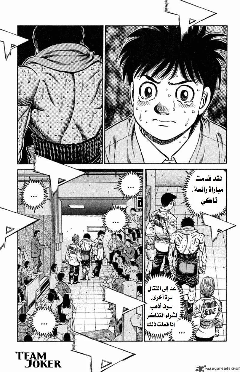 Read Hajime no Ippo AR Manga Online